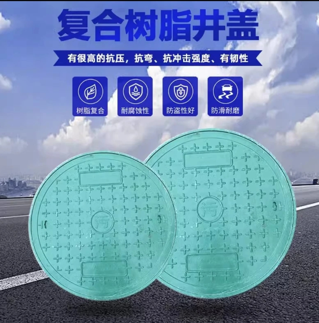 洋县树脂复合圆井展示